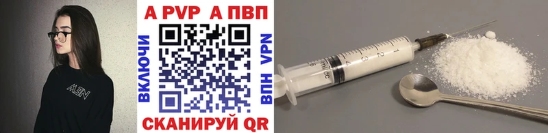 A-PVP крисы CK  закладка  Фурманов 