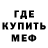 КЕТАМИН ketamine meawy