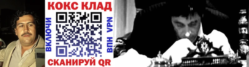 КОКАИН FishScale  Фурманов 