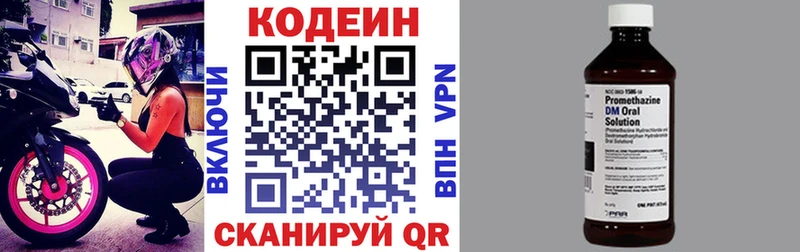 закладка  blacksprut ТОР  Codein напиток Lean (лин)  Фурманов 