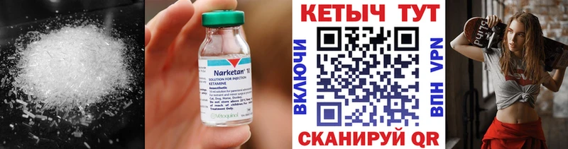 Кетамин VHQ  мориарти клад  Фурманов 