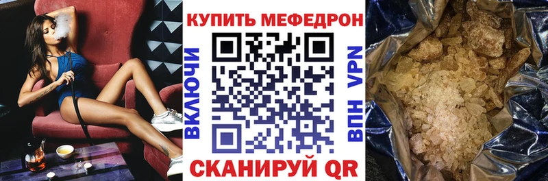 Мефедрон кристаллы блэк спрут ссылки Фурманов