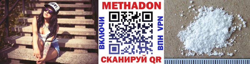 Метадон мёд Фурманов
