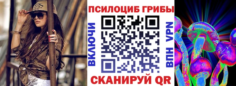 Псилоцибиновые грибы ЛСД  купить наркотик  МЕГА   Фурманов 
